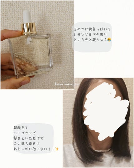 オーガニックヘアシロップ/PINKGHOST/ヘアオイルを使ったクチコミ(4枚目)