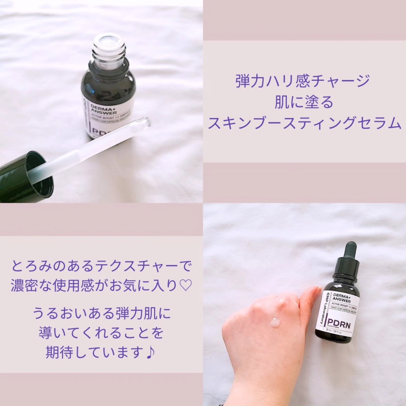 ダーマアンサー PDRN アクティブブースト1:1アンプル/CNP Laboratory/美容液を使ったクチコミ(2枚目)