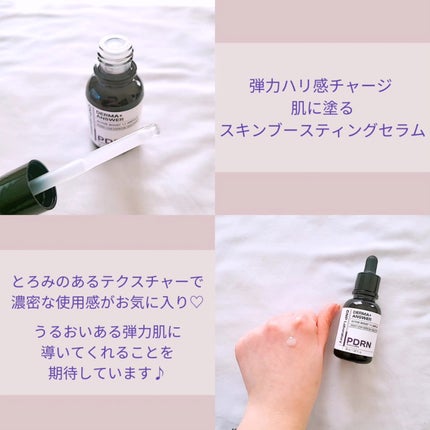 ダーマアンサー PDRN アクティブブースト1:1アンプル/CNP Laboratory/美容液を使ったクチコミ(2枚目)