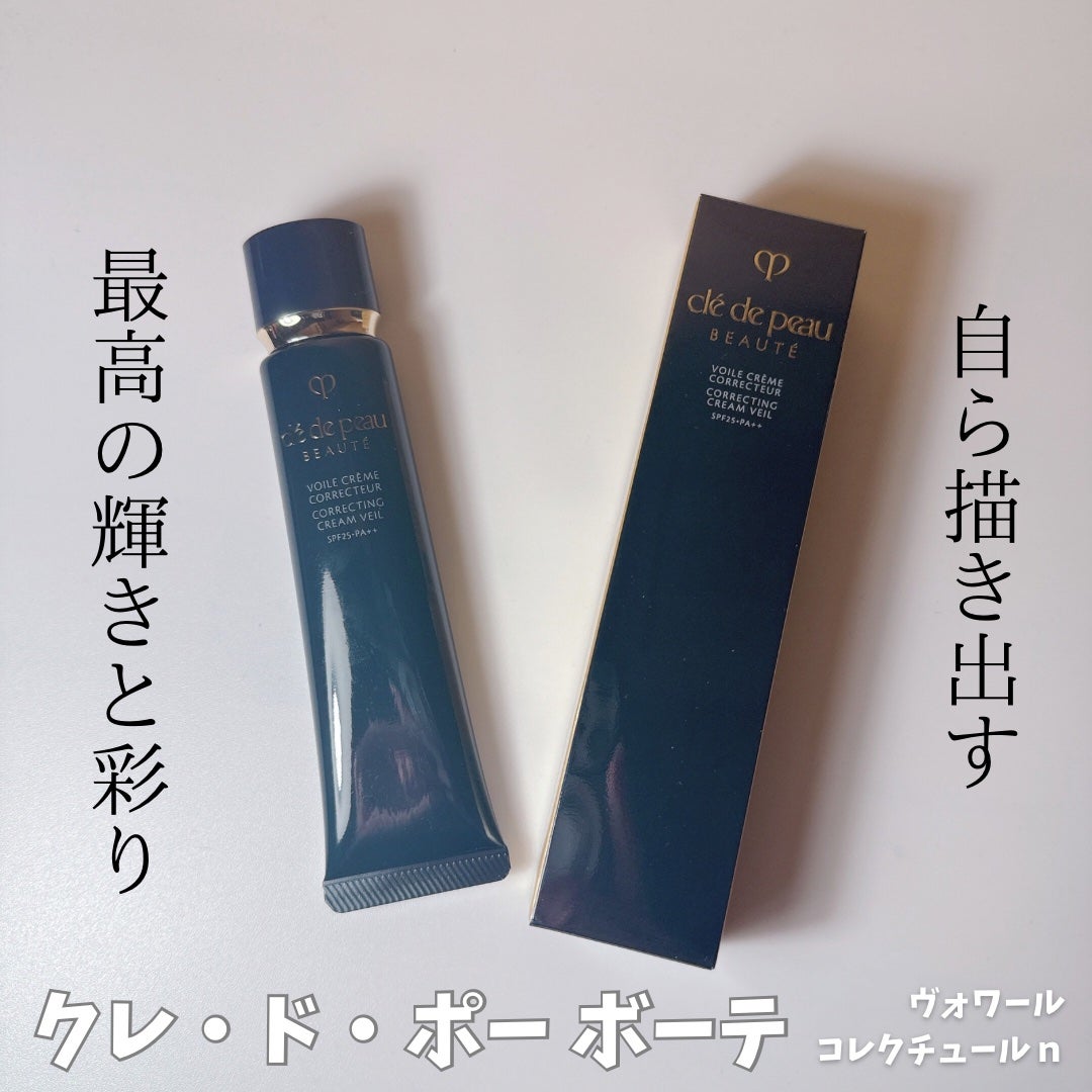 ヴォワールコレクチュールn/クレ・ド・ポー ボーテ/化粧下地を使ったクチコミ(1枚目)
