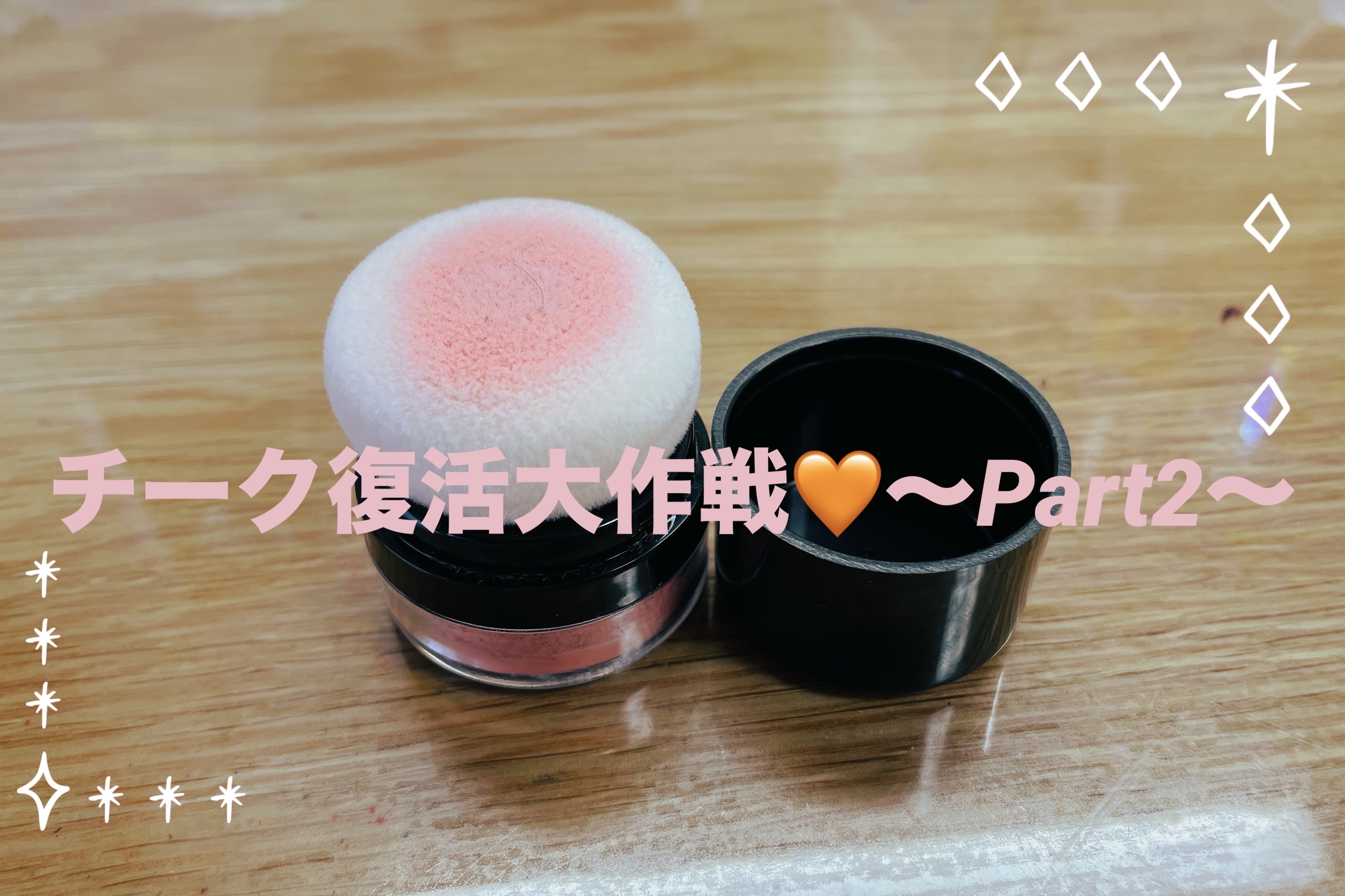 ＆．パウダーチーク シルキーピンク/DAISO/パウダーチークを使ったクチコミ（1枚目）