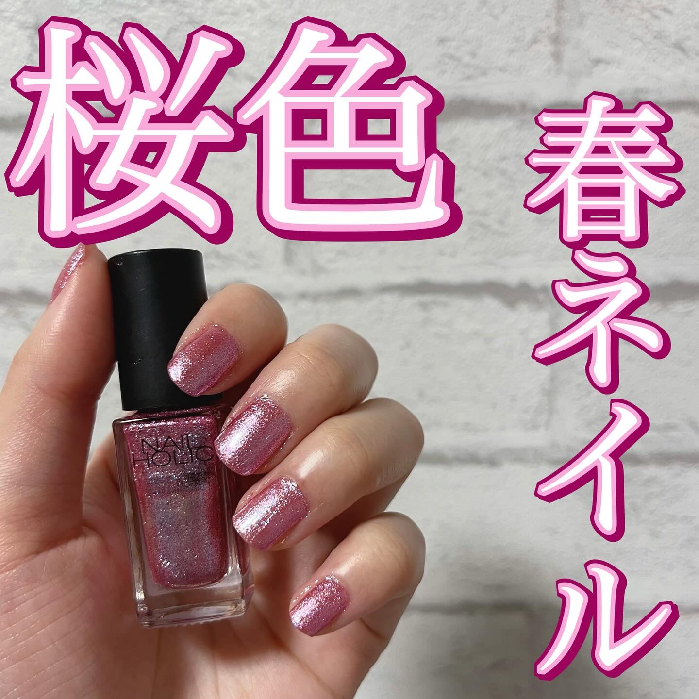 ネイルホリック/ネイルホリック/マニキュアを使ったクチコミ（1枚目）