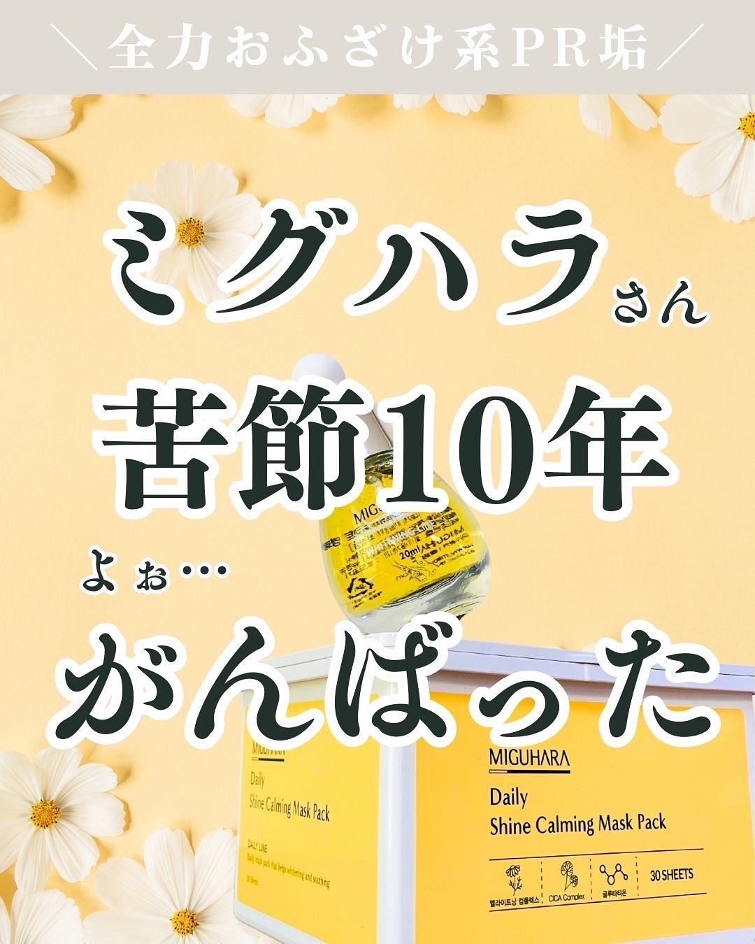 Ultra Whitening Perfect Ampoule/MIGUHARA/美容液を使ったクチコミ（1枚目）