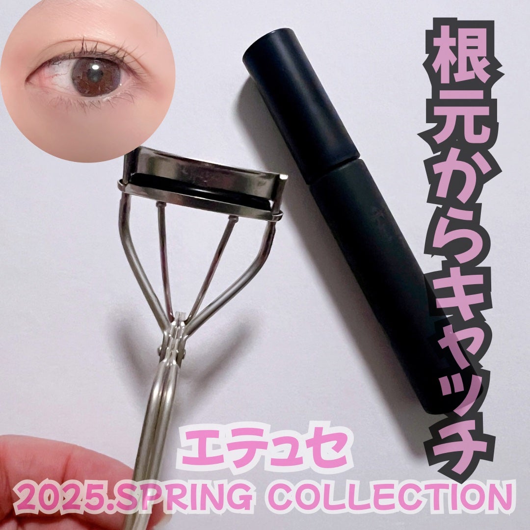 エテュセ アイエディション (マスカラベース)/ettusais/マスカラ下地を使ったクチコミ(1枚目)