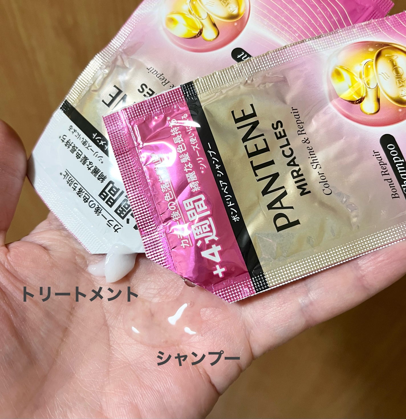 ボンド リペア (カラーシャイン & リペア) シャンプー & トリートメント/パンテーン/市販シャンプーを使ったクチコミ(2枚目)