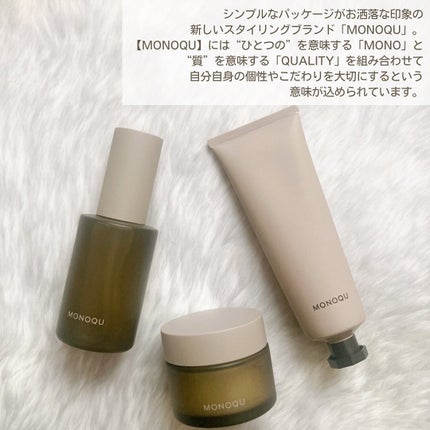 OIL/MONOQU/ヘアオイルを使ったクチコミ(2枚目)
