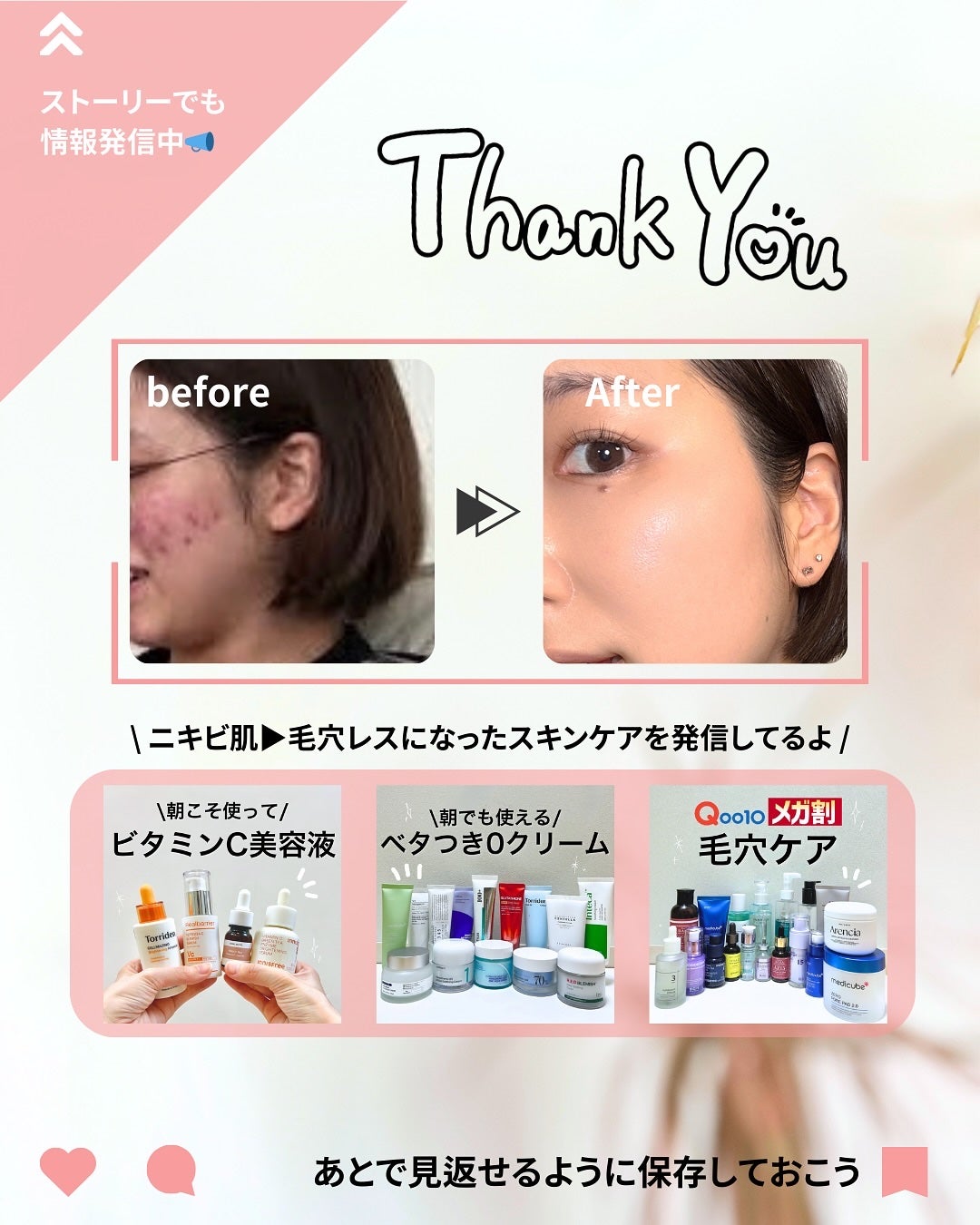 なぎ | スキンケア薬剤師 on LIPS 「誰もが起こりうる!花粉荒れ対策🤧こんばんは、なぎです✨最近天気..」(7枚目)