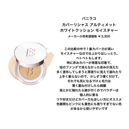 クレ・ド・ポー ボーテ タンクッションエクラ ナチュレル/クレ・ド・ポー ボーテ/クッションファンデーションを使ったクチコミ(4枚目)