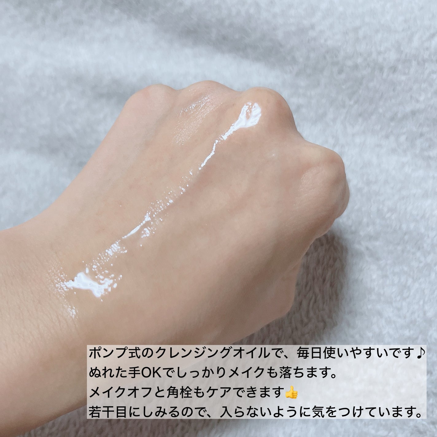 ポアクリア オイル/ONE BY KOSE/オイルクレンジングを使ったクチコミ(3枚目)