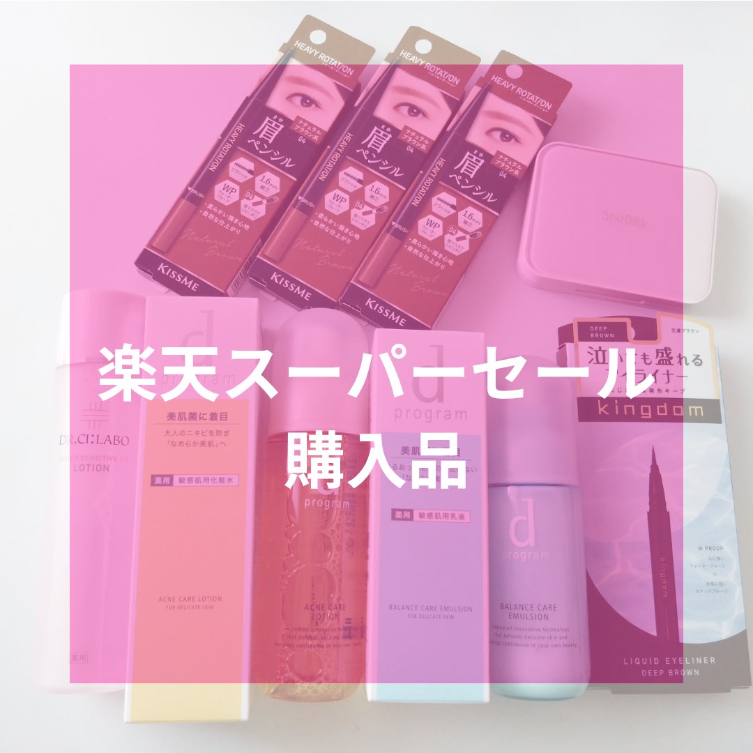 アクネケア ローション MB/d プログラム/化粧水を使ったクチコミ（1枚目）