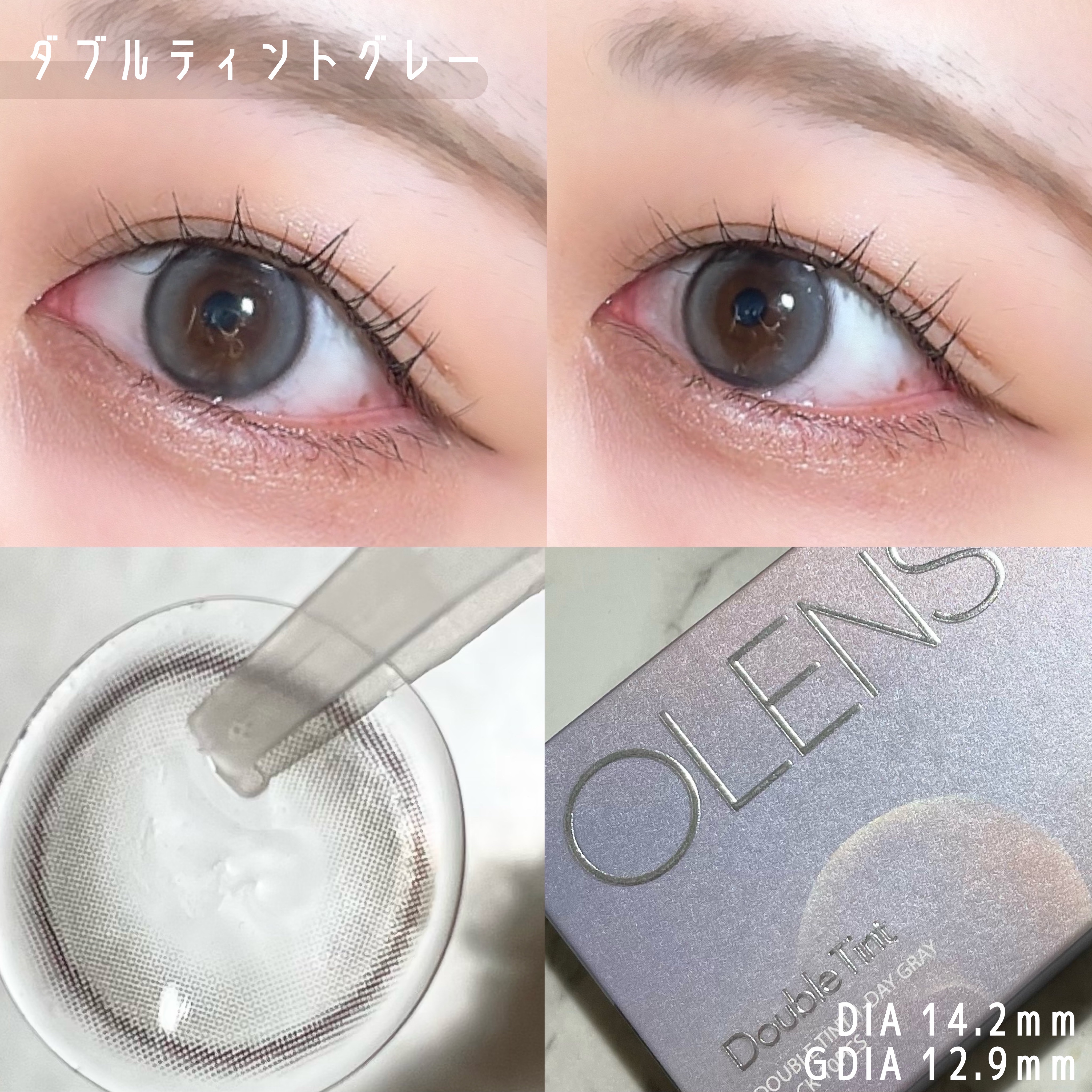 Double Tint 1day/OLENS/カラーコンタクトレンズを使ったクチコミ（2枚目）