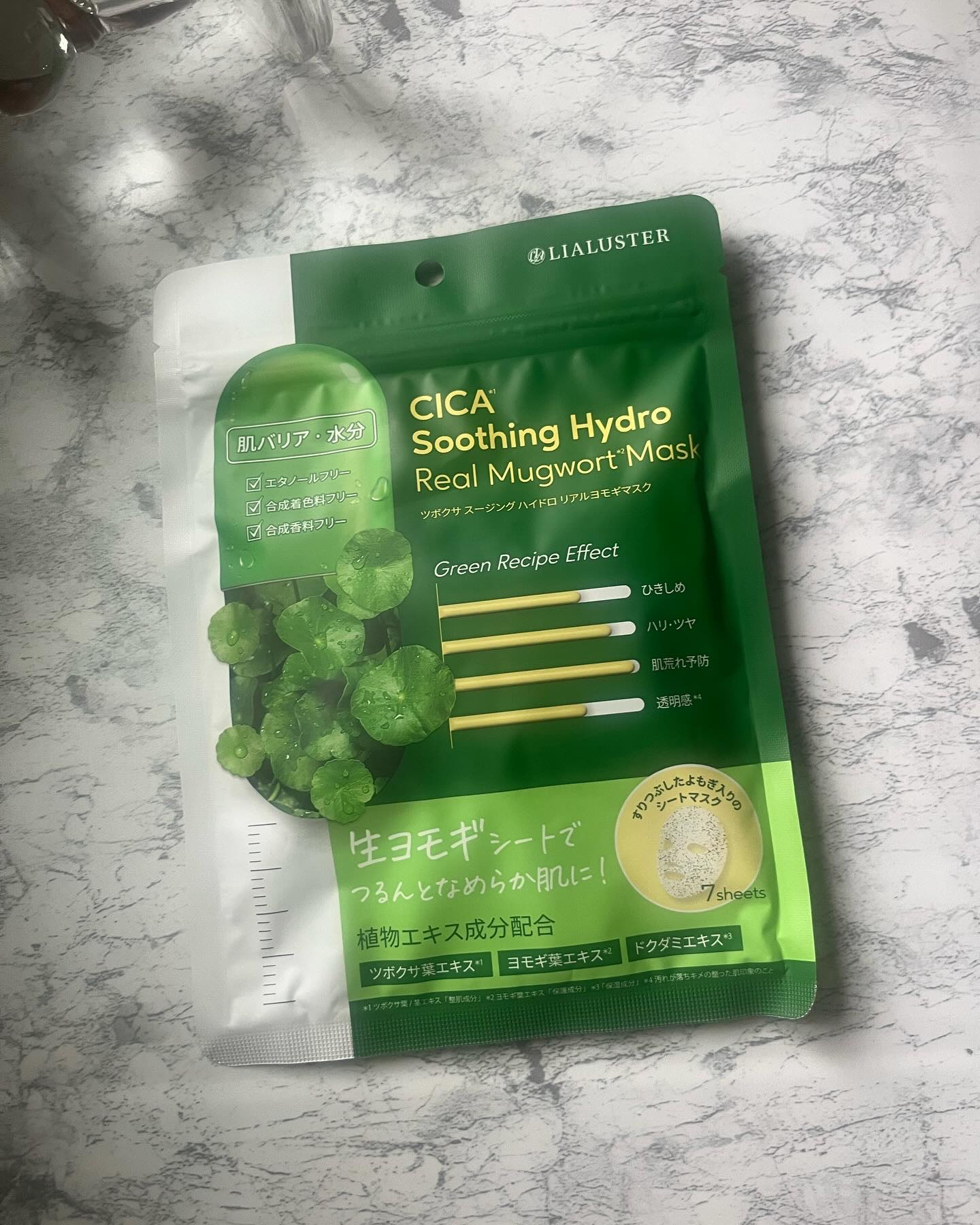 ツボクサスージングハイドロヨモギマスク/LIALUSTER/シートマスク・パックを使ったクチコミ（1枚目）