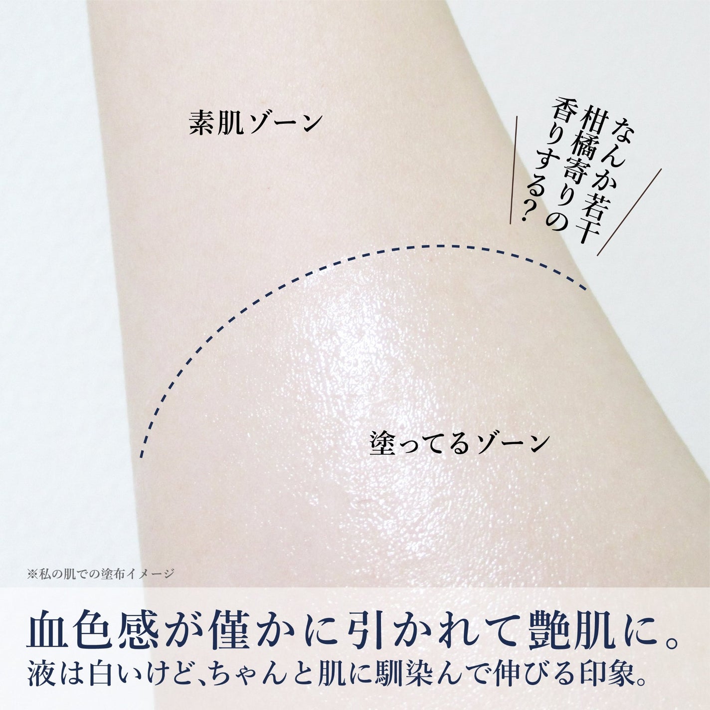 エリクシール デーケアレボリューション ブライトニング + ba/エリクシール/化粧下地を使ったクチコミ(4枚目)