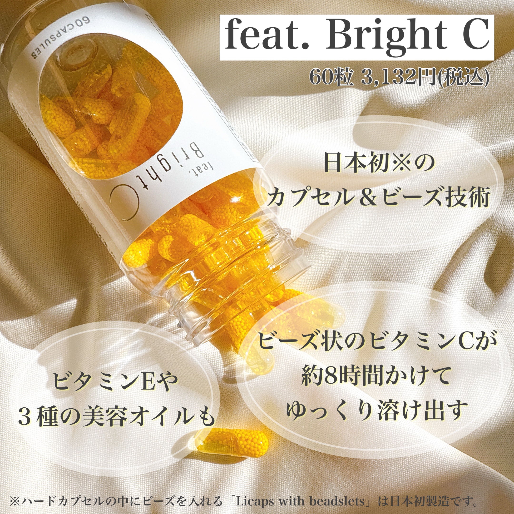 BrightC/Feat./美容サプリメントを使ったクチコミ（2枚目）