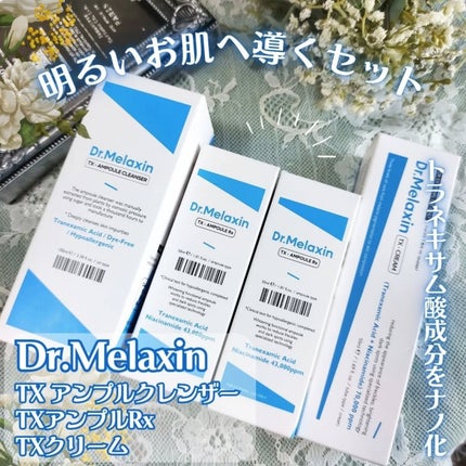 TX-アンプルクレンザー/Dr.Melaxin/美容液を使ったクチコミ(2枚目)