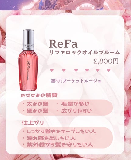 ロックオイル/ReFa/ヘアオイルを使ったクチコミ(4枚目)