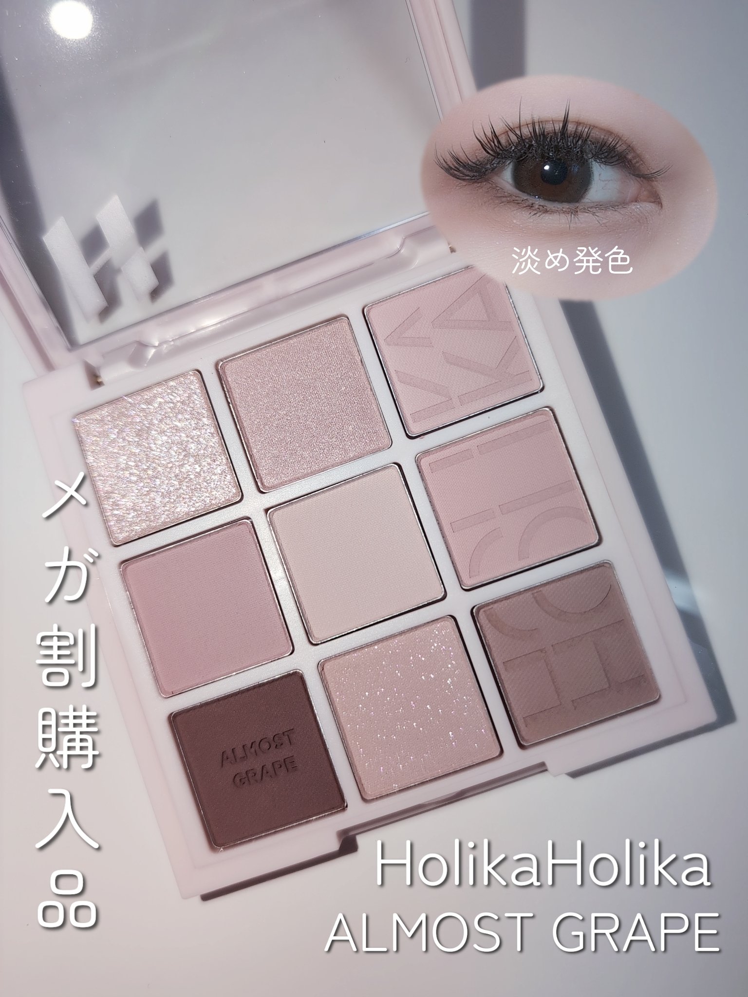 マイフェイブムードアイパレット 9カラー/HOLIKA HOLIKA/アイシャドウパレットを使ったクチコミ（1枚目）