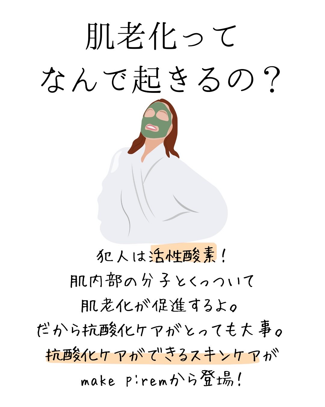 グルタチオンPDRNグロークリーム/make prem/フェイスクリームを使ったクチコミ（2枚目）