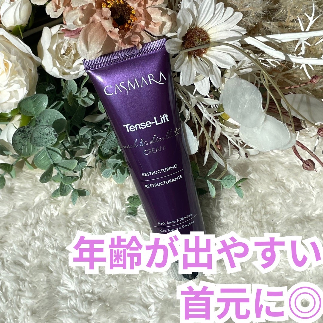 カスマラ テンスリフト/CASMARA/ネック・デコルテケアを使ったクチコミ(1枚目)