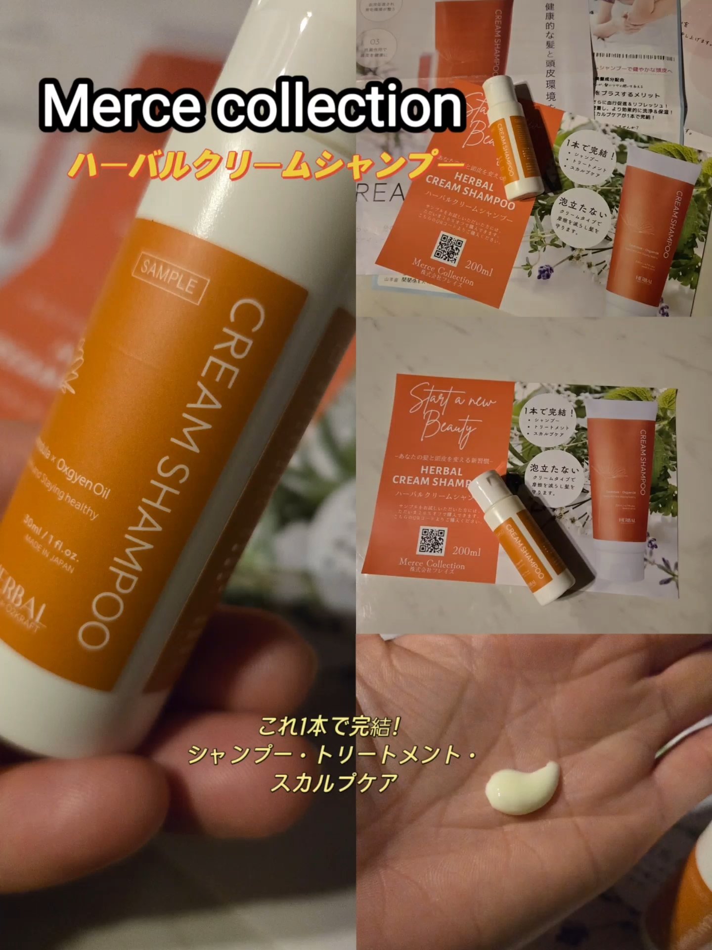 ハーバル クリームシャンプー/O2 KRAFT HERBAL/市販シャンプーを使ったクチコミ（1枚目）