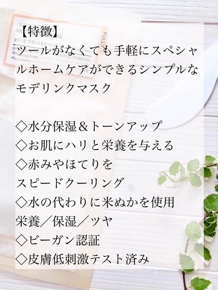 米モデリングマスク/FULLY/シートマスク・パックを使ったクチコミ(3枚目)