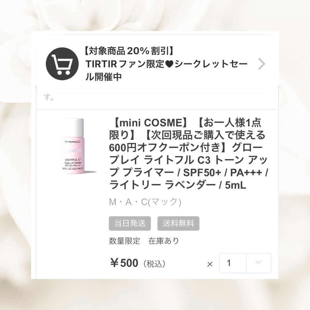 グロー プレイ ライトフル C3 トーン アップ プライマー SPF 50+/M・A・C/化粧下地を使ったクチコミ(2枚目)