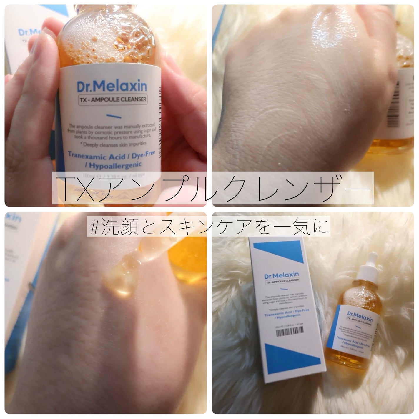 TXアンプルRX+TXクリーム/Dr.Melaxin/スキンケアキットを使ったクチコミ(6枚目)
