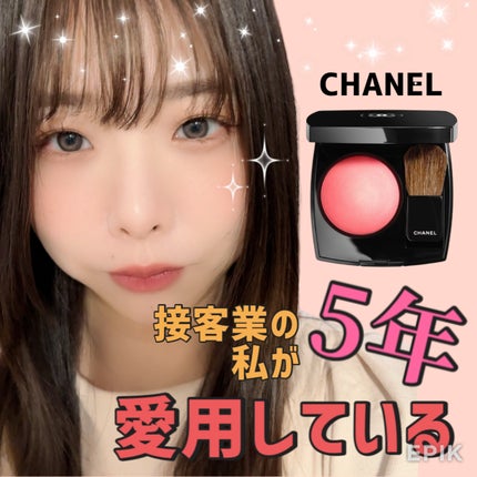 ジュ コントゥラスト 330 ローズ ペティヤン/CHANEL/パウダーチークの画像