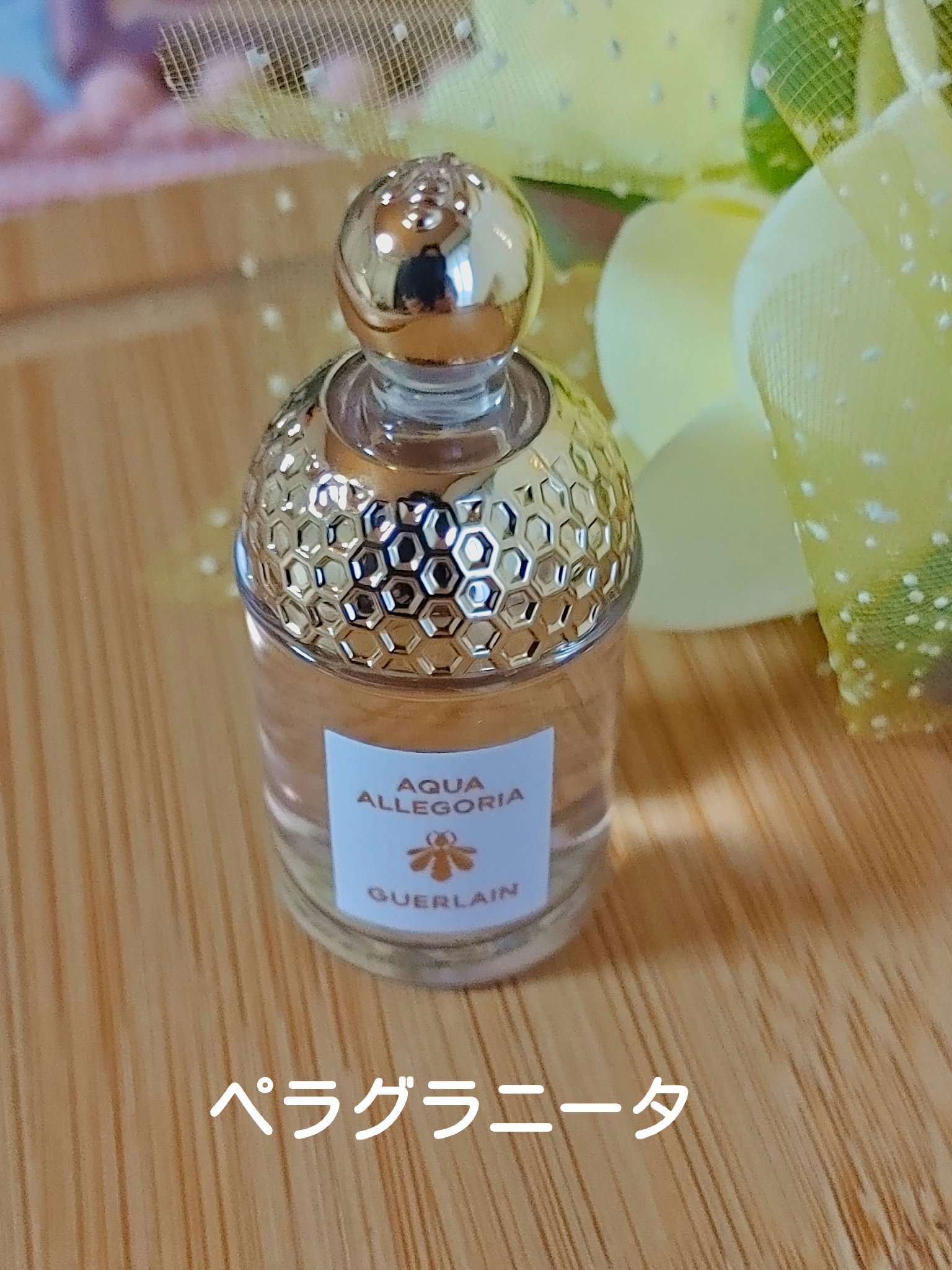 ゲラン GUERLAIN ラ コレクション アクア アレゴリア アクア アレゴリア ⋅ ラ コレクション アクア アレゴリア | ゲラン