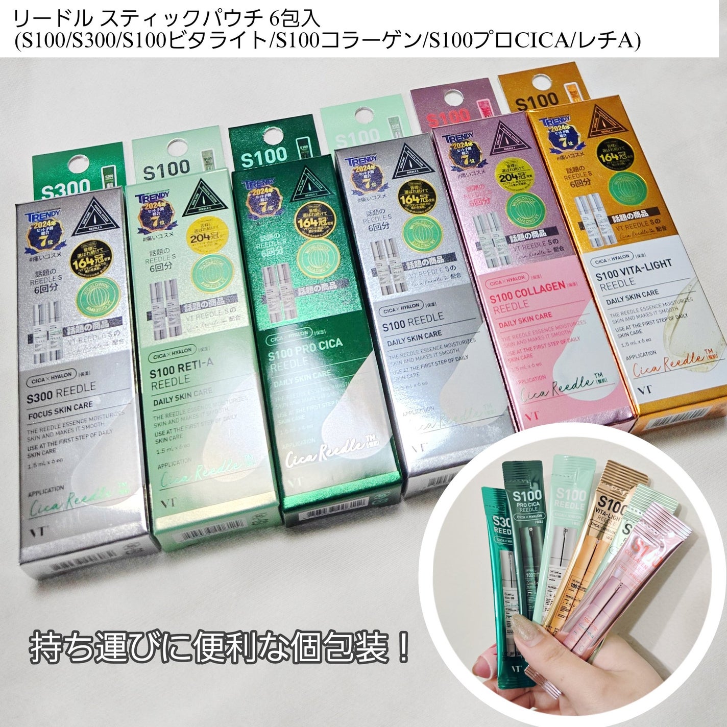 S100 リードル/VT/美容液を使ったクチコミ(7枚目)