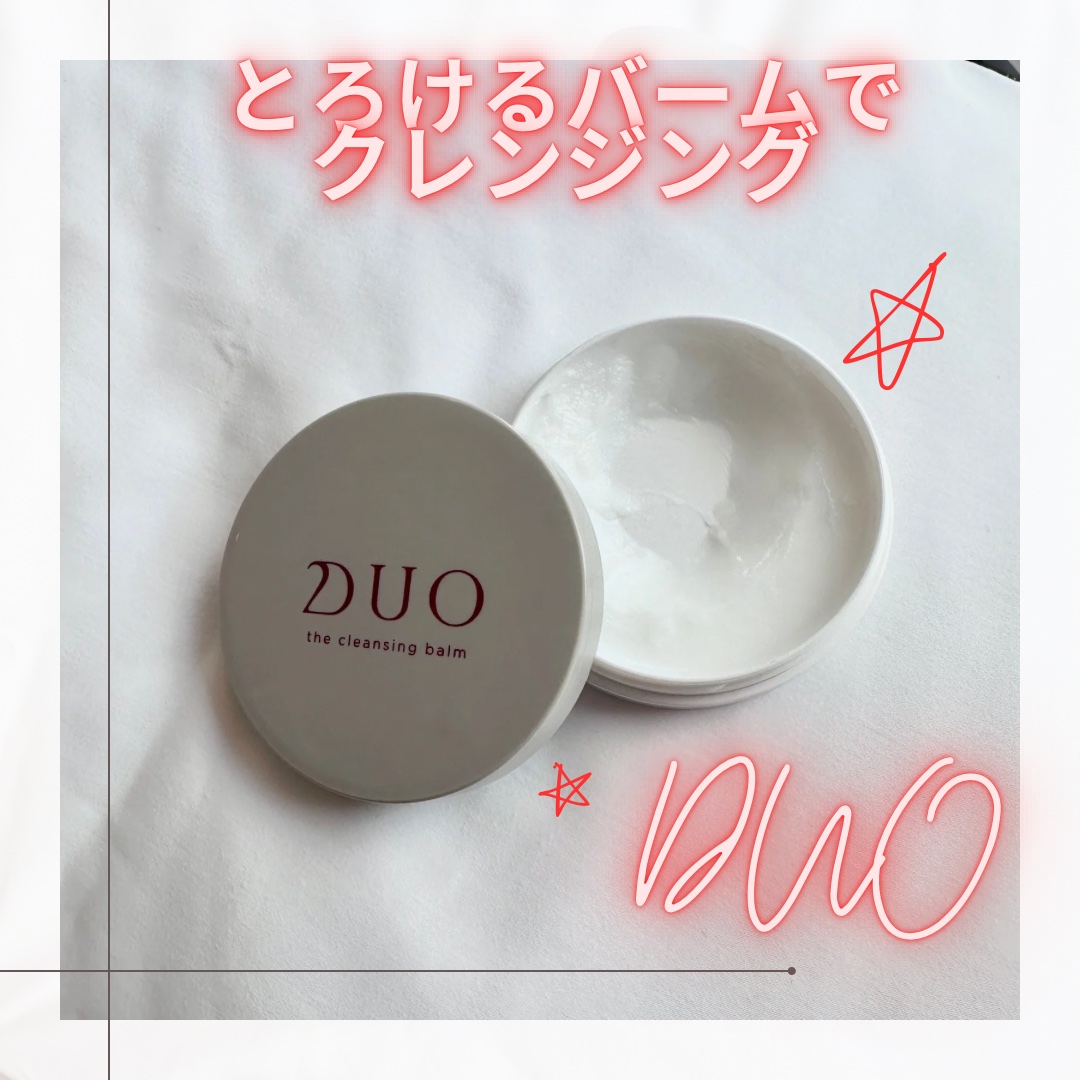 デュオ ザ クレンジングバーム 20g(ミニサイズ)/DUO/クレンジングバームを使ったクチコミ（1枚目）