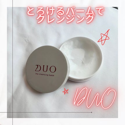 デュオ ザ クレンジングバーム/DUO/クレンジングバームを使ったクチコミ(1枚目)