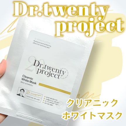 クリアニックホワイトセラム/Dr.Twenty Project/美容液を使ったクチコミ(4枚目)