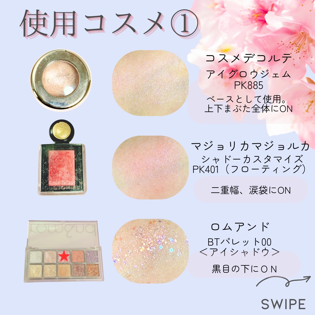 シャドーカスタマイズ (フローティング)/マジョリカ マジョルカ/単色アイシャドウを使ったクチコミ（3枚目）