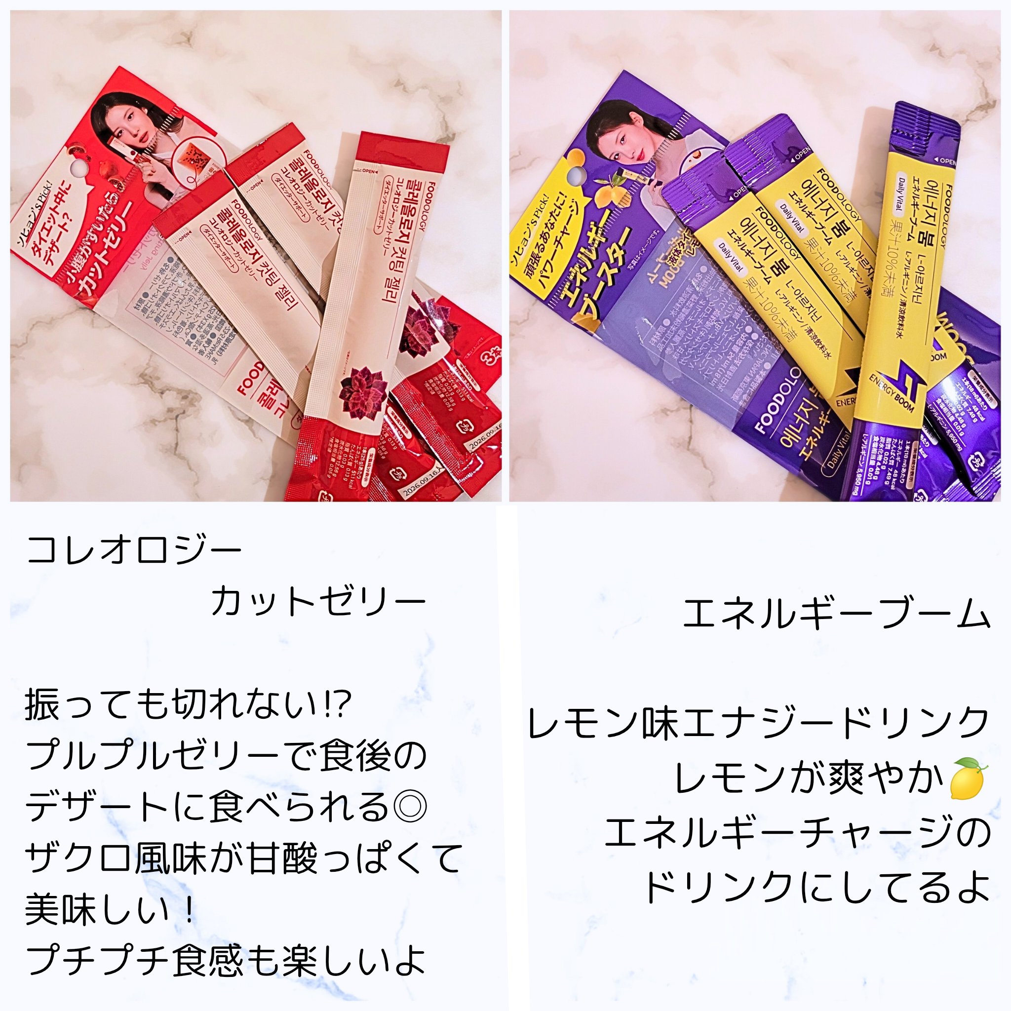 コレオロジーカットゼリー/FOODOLOGY/食品を使ったクチコミ（2枚目）