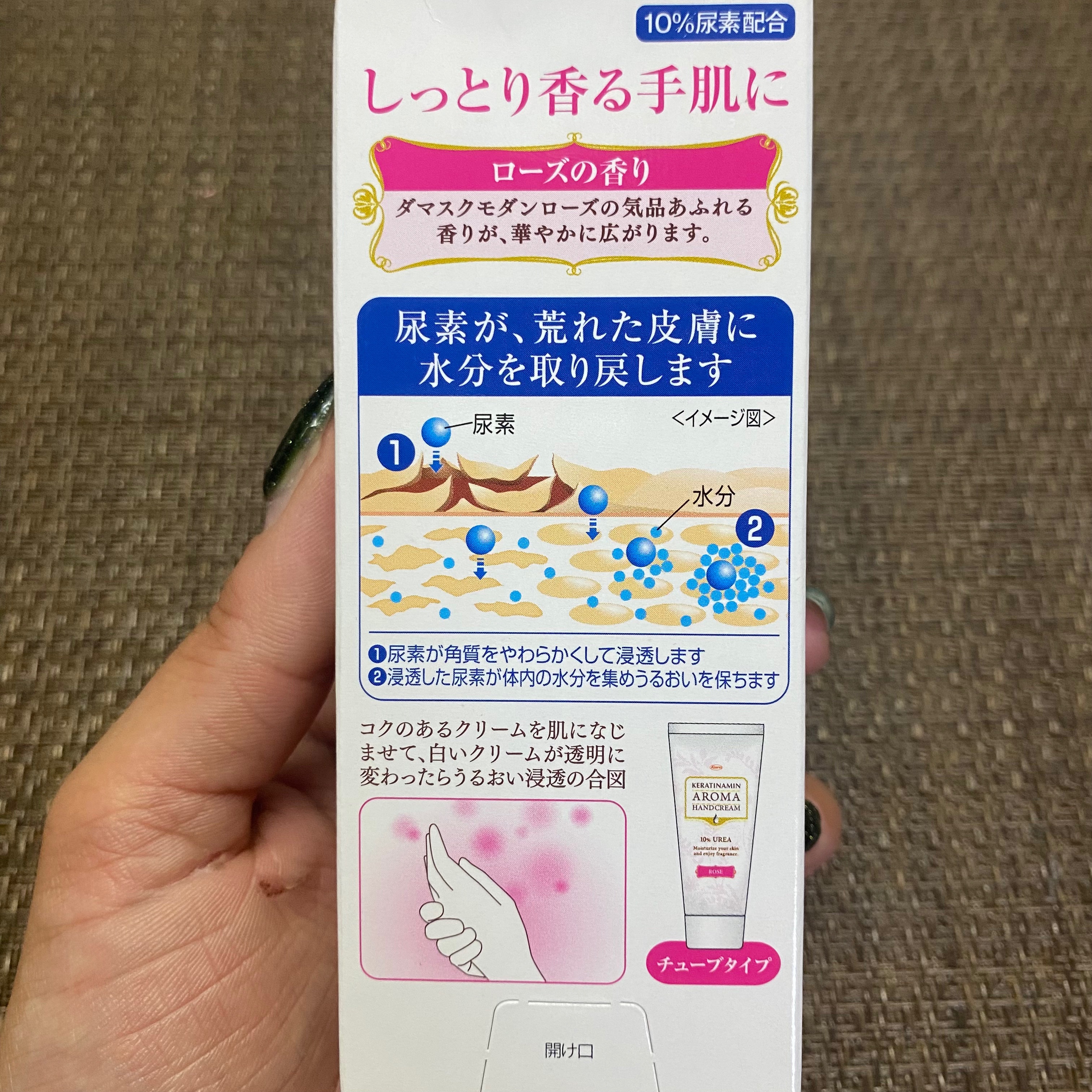 アロマモイストクリーム グレース・ローズ/ケラチナミン/ハンドクリームを使ったクチコミ（2枚目）