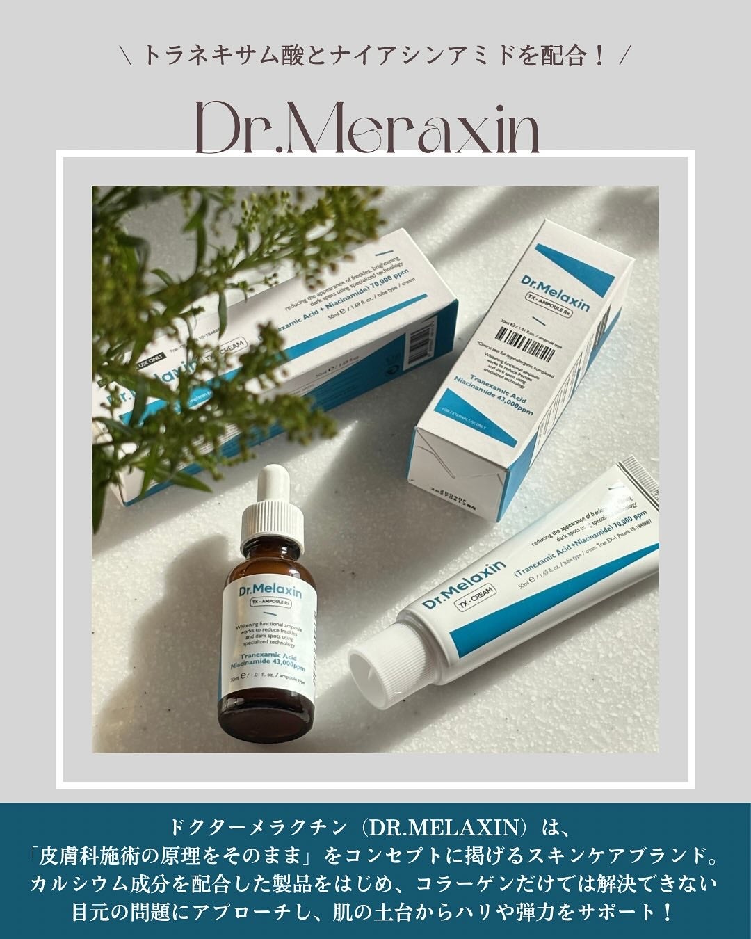 TX-Cream/Dr.Melaxin/フェイスクリームを使ったクチコミ(2枚目)