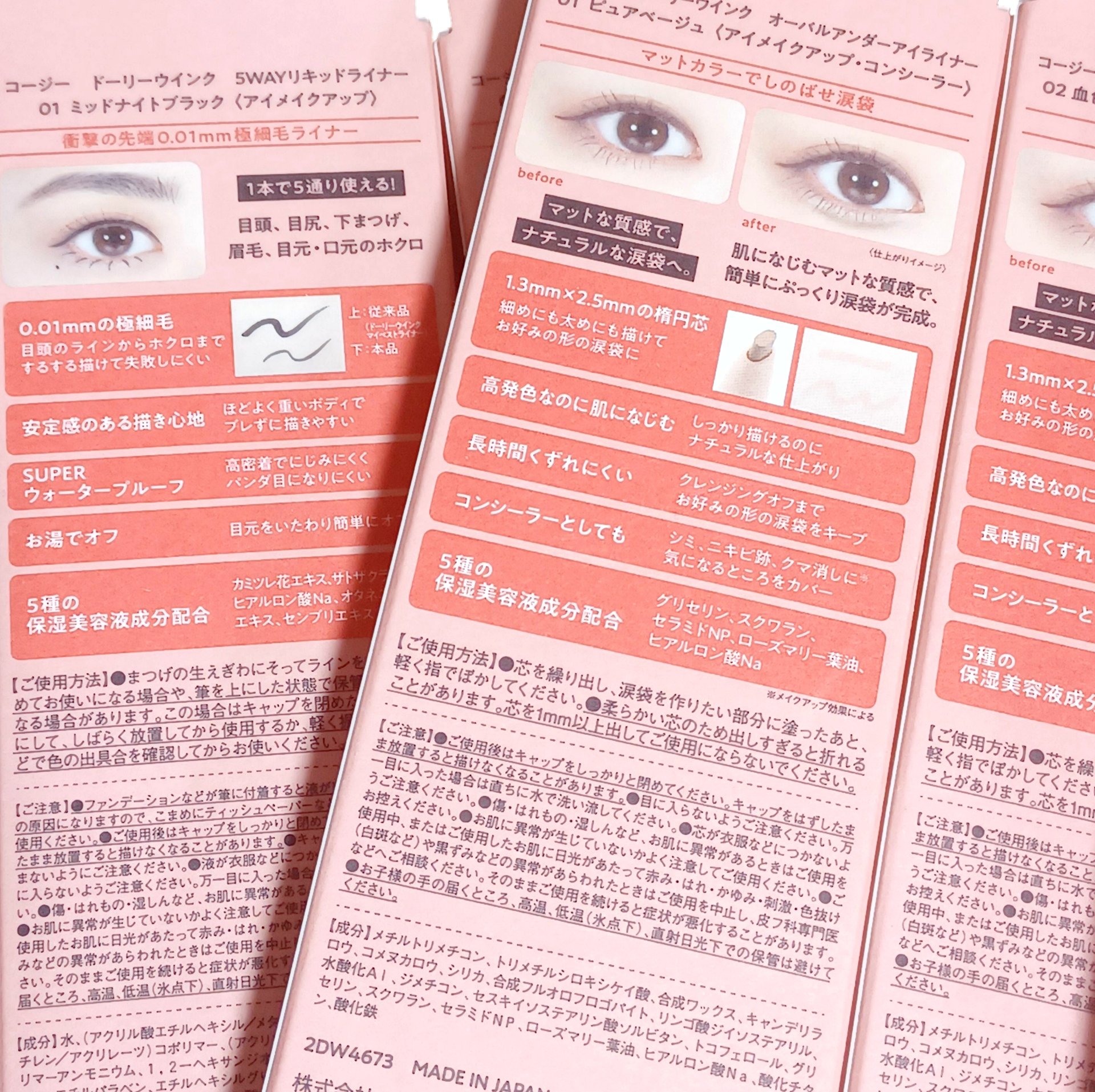 5WAYリキッドライナー/ドーリーウインク/リキッドアイライナーを使ったクチコミ（2枚目）
