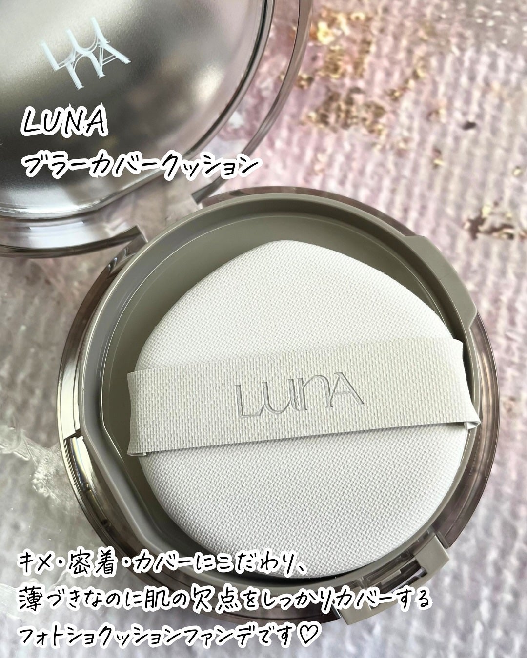 ブラーカバークッション/LUNA/クッションファンデーションを使ったクチコミ(2枚目)