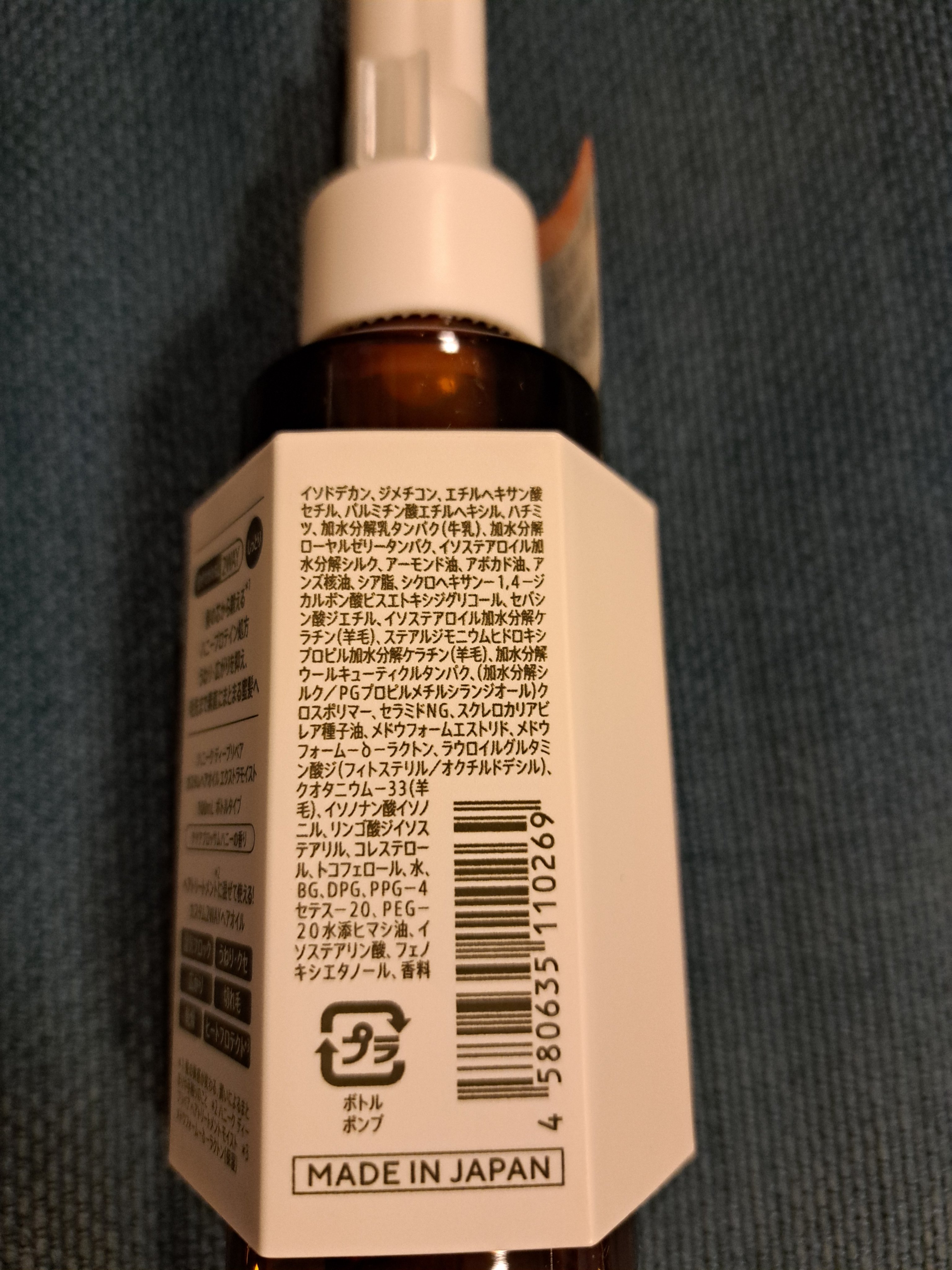 ディープリペア カスタムヘアオイル エクストラモイスト/ハニーク/ヘアオイルを使ったクチコミ（2枚目）