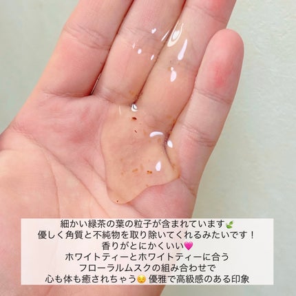 パフュームボディウォッシュ リリームスクホワイトティー/TEABLESS/ボディソープを使ったクチコミ(3枚目)