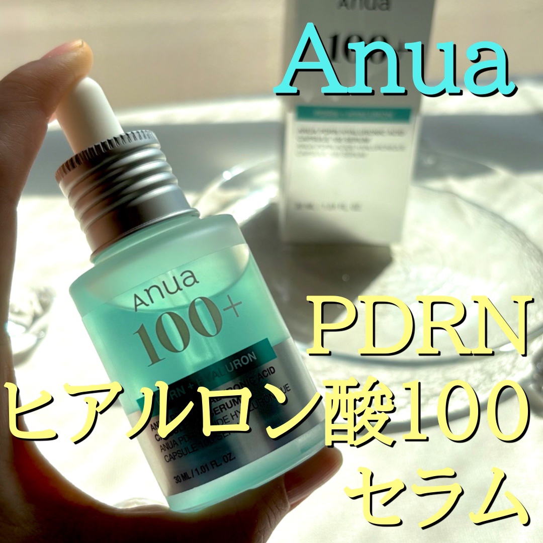 PDRNヒアルロン酸カプセル100セラム/Anua/美容液を使ったクチコミ（2枚目）