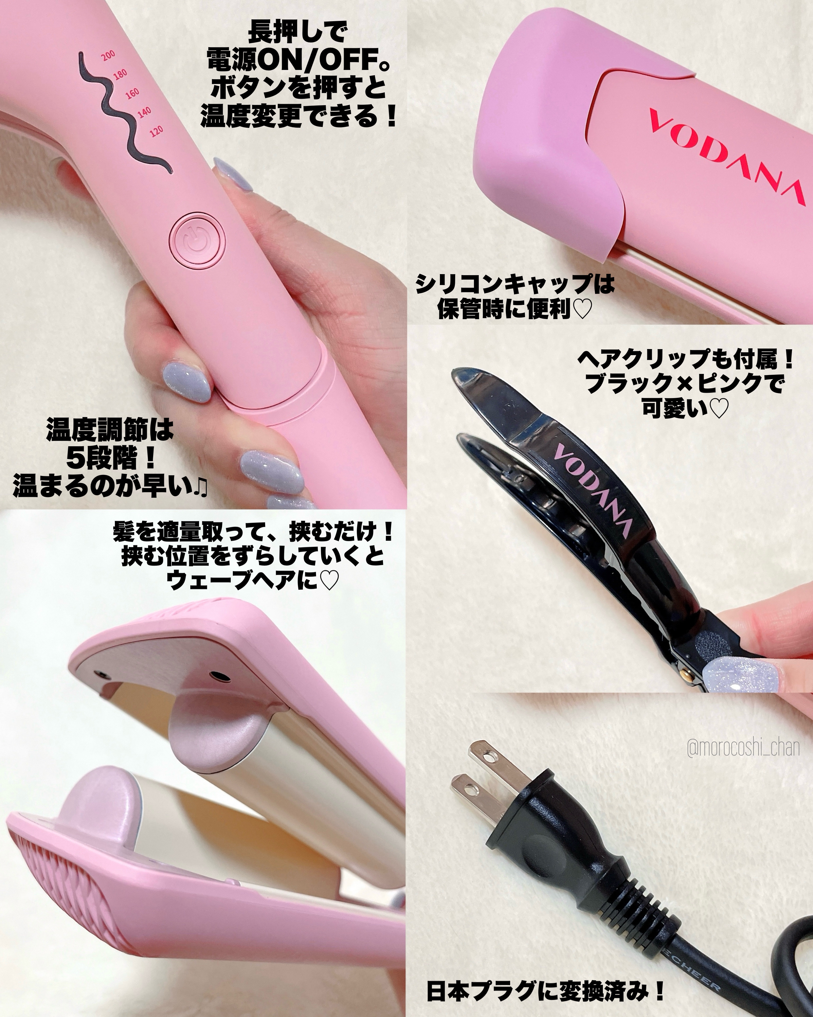 トリプルフローウェーブアイロン 32mm/40mm｜VODANA (ボダナ)の