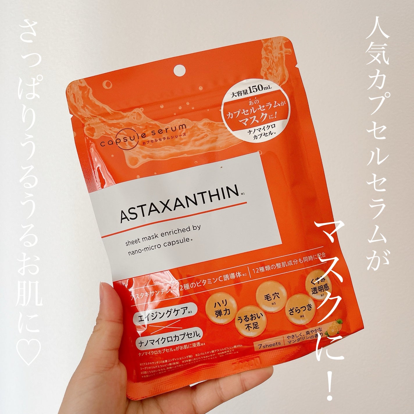 CPフェイスマスク A/カプセルセラム/シートマスク・パックを使ったクチコミ(1枚目)