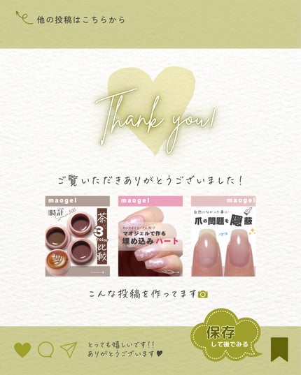 マオジェル/マオネイル/ジェルネイルを使ったクチコミ(9枚目)