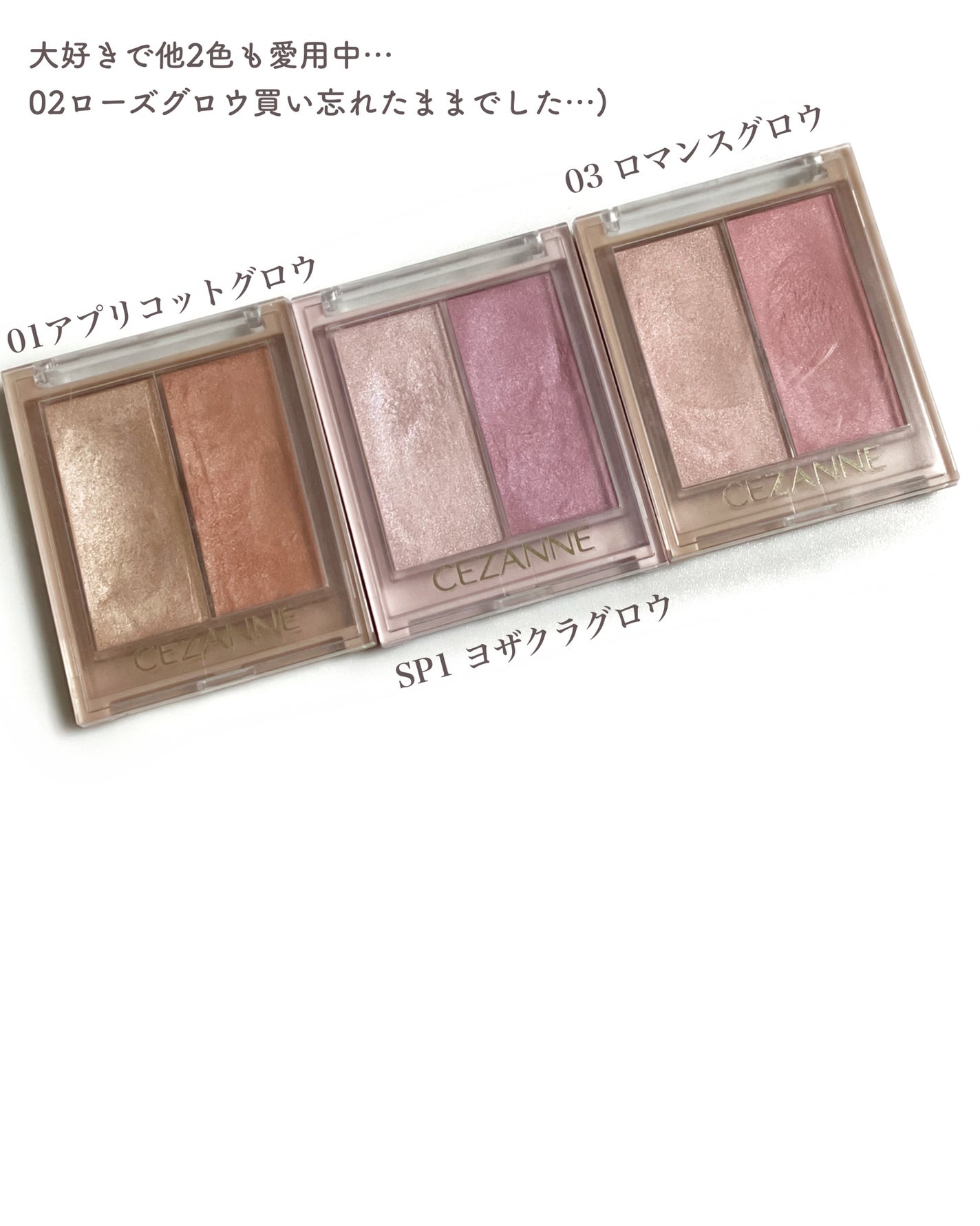 フェイスグロウカラー/CEZANNE/クリームハイライトを使ったクチコミ(6枚目)