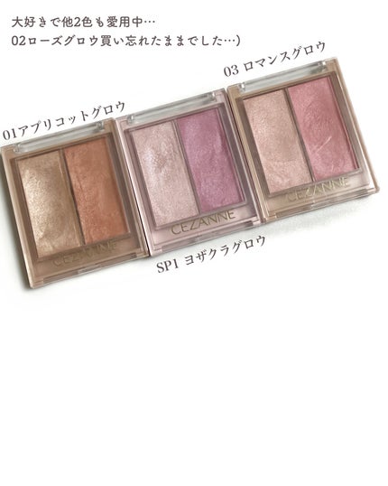 フェイスグロウカラー/CEZANNE/クリームハイライトを使ったクチコミ(6枚目)