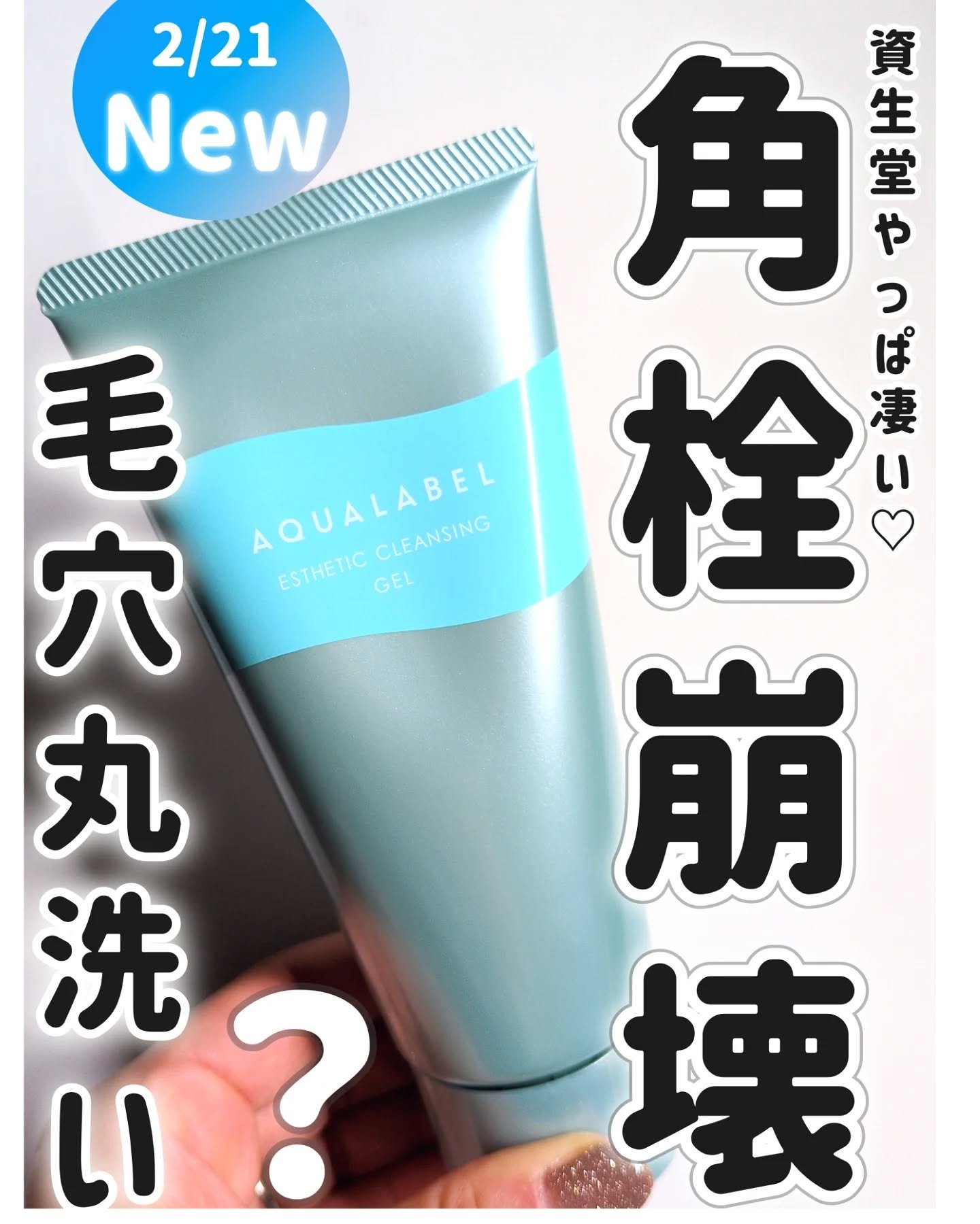 スペシャルジェルクリーム EX （ブライトニング） /アクアレーベル/オールインワン化粧品を使ったクチコミ（1枚目）