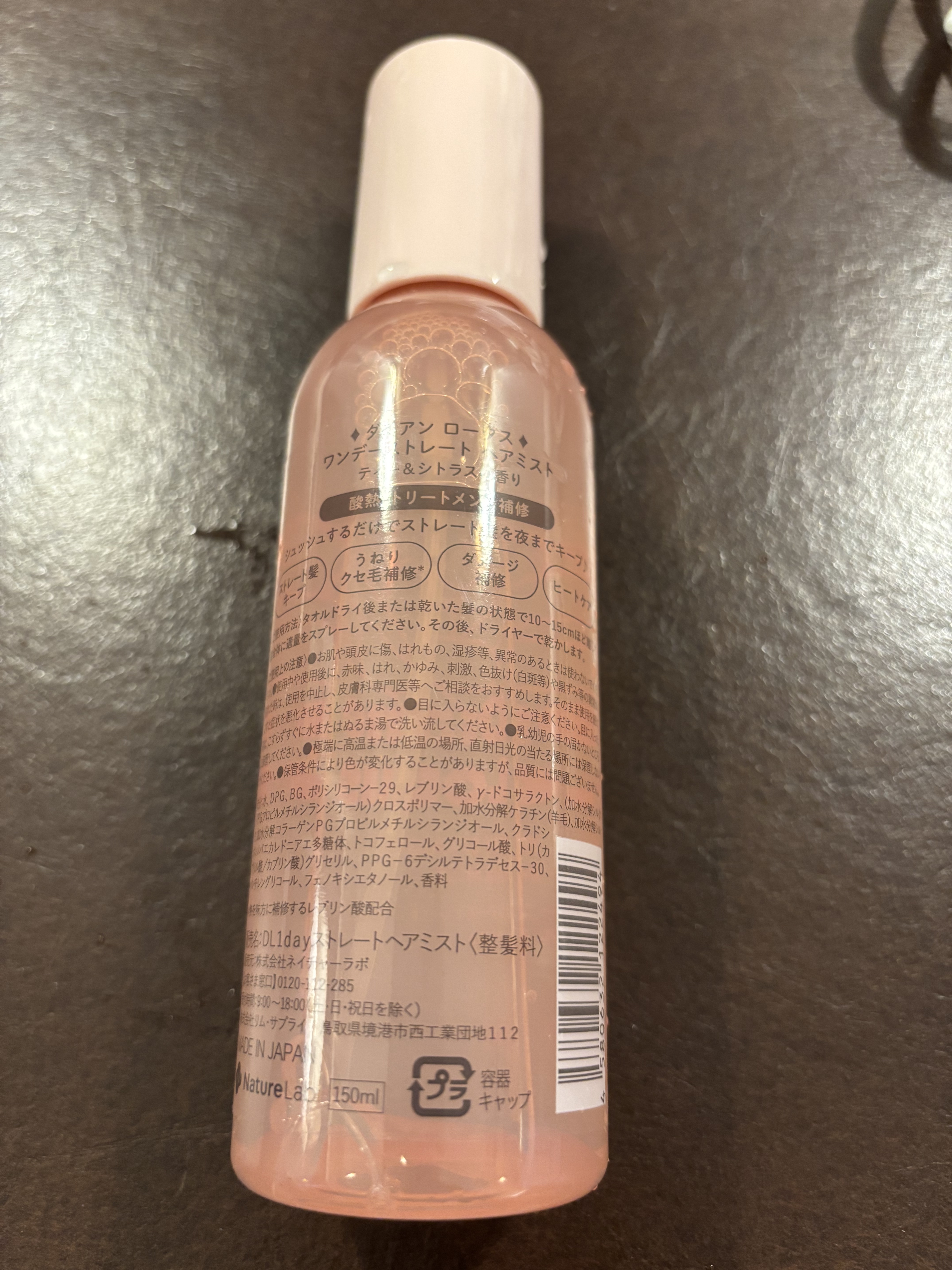 ロータス ワンデーストレート ヘアミスト ティー＆シトラスの香り/ダイアン/ヘアミストを使ったクチコミ（2枚目）