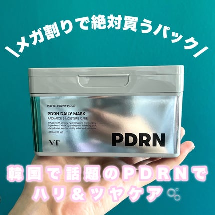 PDRN+ デイリーマスク/VT/シートマスク・パックを使ったクチコミ(1枚目)
